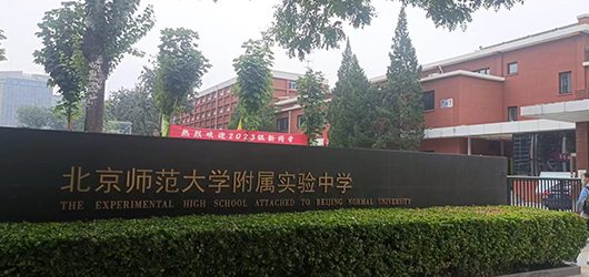 北京师范大学贵阳附属中学高中升降屏风考试桌
