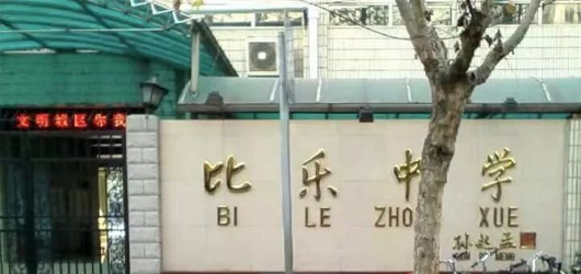 上海比乐中学-升降屏风机考卡座-英语听说机考卡座