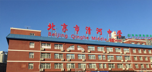 北京清河中学-升降屏风电脑桌-英语四六级升降屏风桌