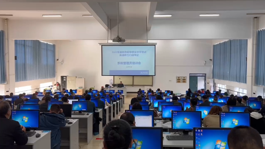 2022年荆州市初中学业水平考试英语听力口语考试培训会顺利举办